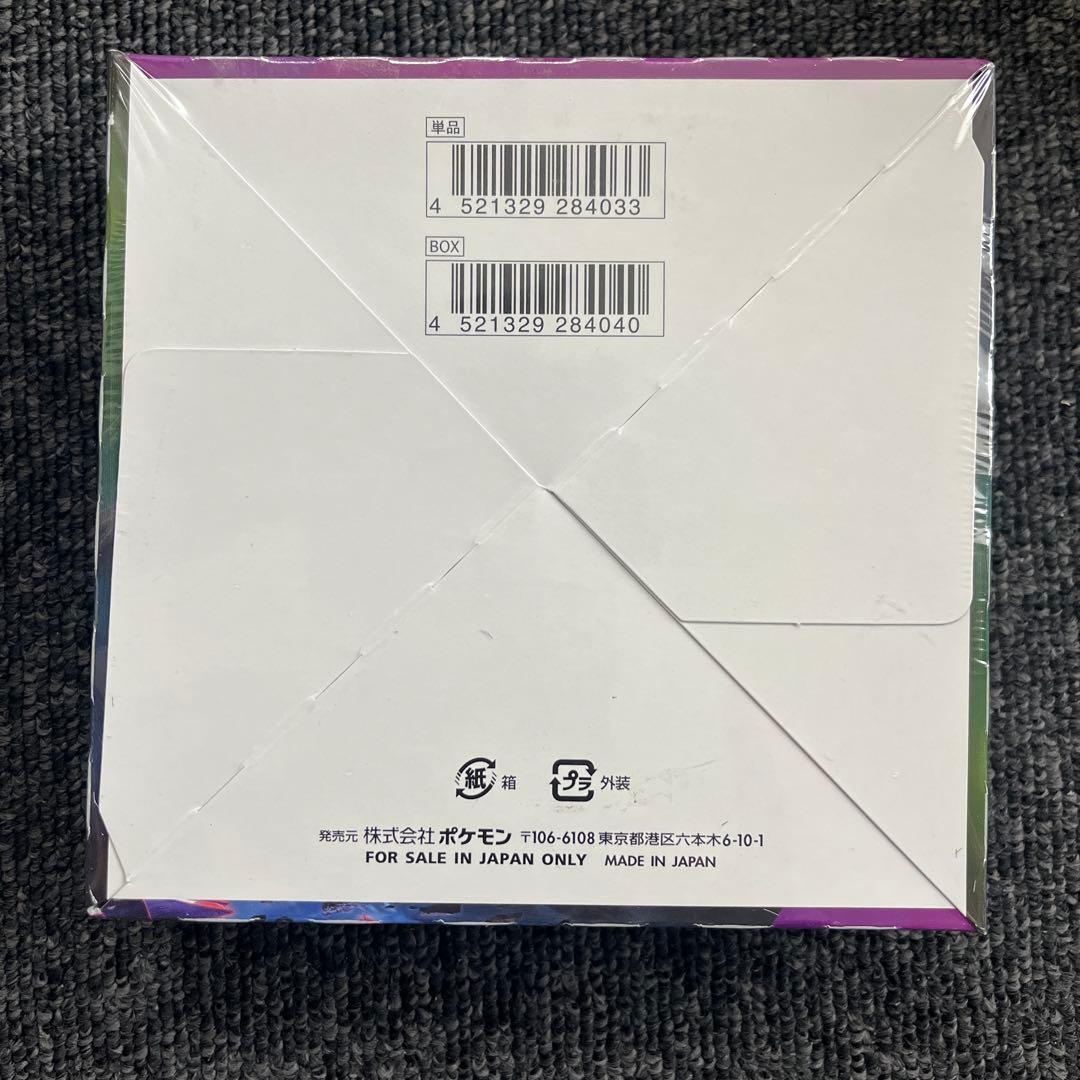 ムゲンゾーン BOX