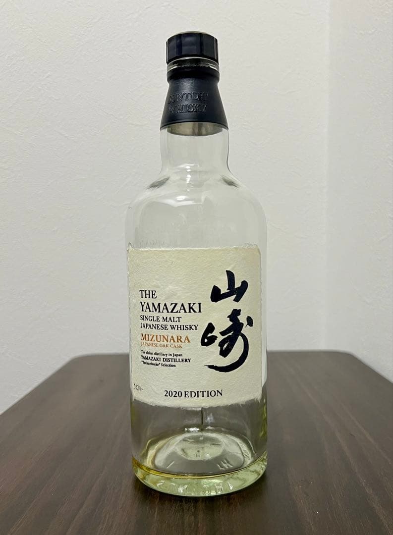 【最終値下げ】【希少】【山崎ミズナラ】2020 エディション　空き瓶