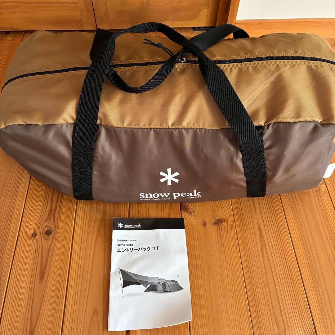 スノーピークのエントリーパックTT テントのみ