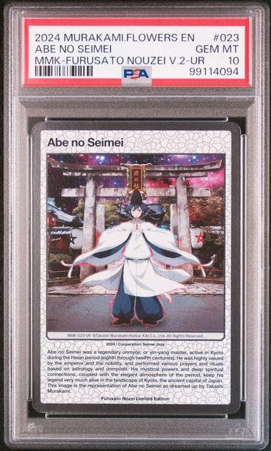 PSA10 Abe no Seimei 安倍晴明 UR 村上隆