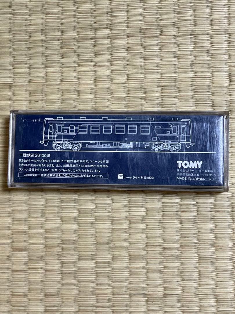 TOMIX 車両 7点セット