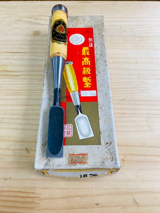 桃吉　最高級鑿