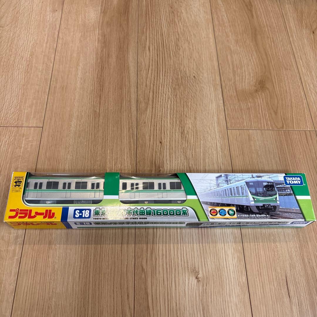 タカラトミー プラレール S－18 東京メトロ千代田線16000系　新品未開封