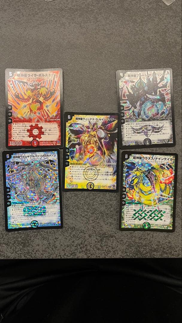 み*ー様 超神星5枚セット