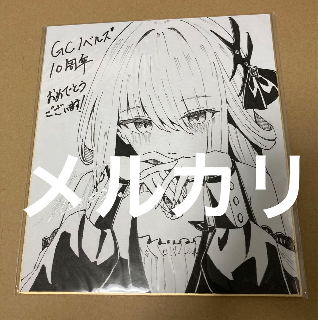 高嶋しょあ HIGH:LAND 直筆イラスト色紙 直筆サイン色紙 GCノベルズ