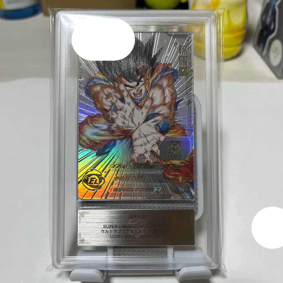 【ARS10＋】UGM1-SEC4 孫悟空 完全美品