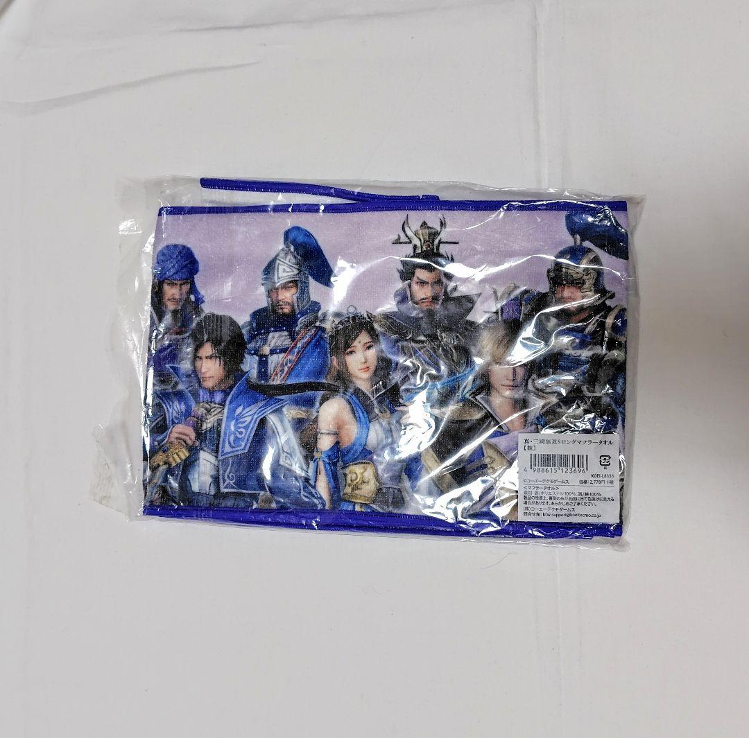 真・三國無双8 ロングマフラータオル 魏