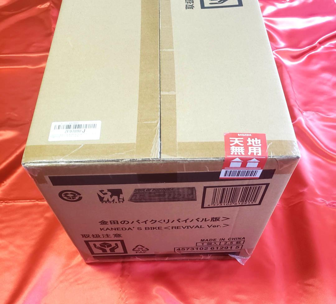 ★ 匿名発送 ポピニカ魂 AKIRA 金田のバイク リバイバル版 1/6
