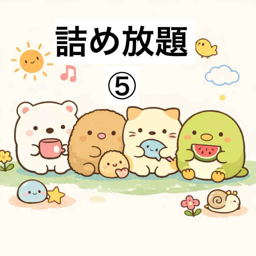 雑貨まとめ売り　詰め放題　⑤