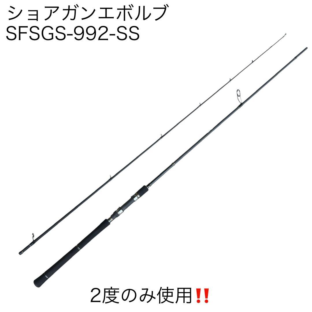 ショアガン　エボルブ　992