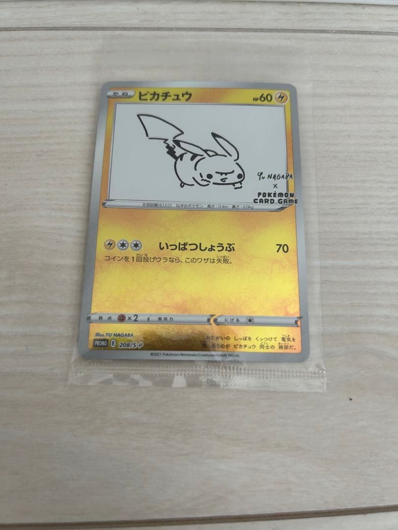 ダイアさん　ピカチュウ YU NAGABA ポケカ PROMO S-Pプロモ