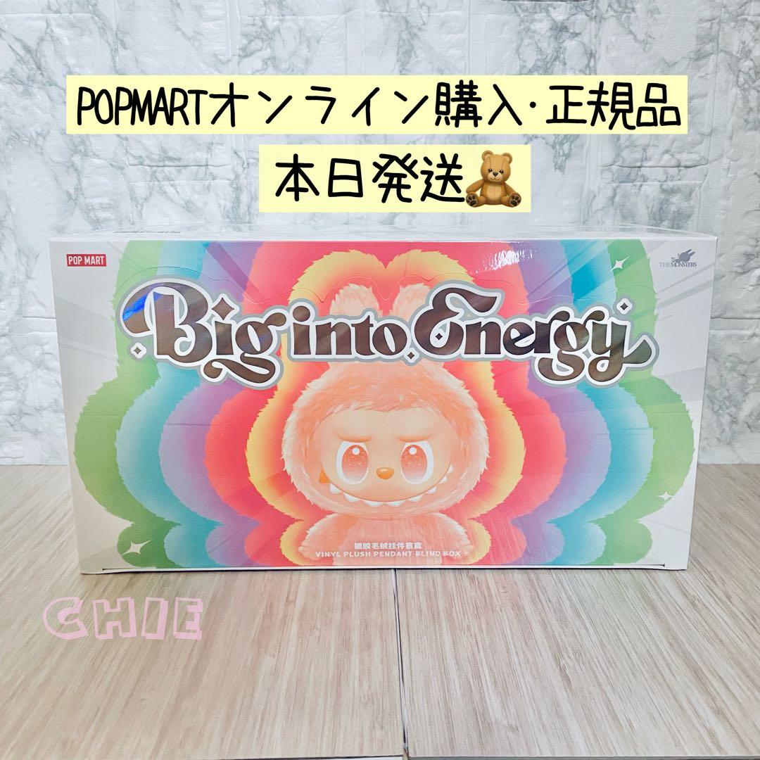 本日発送★ エナジー Big into Energy アソート ラブブ【正規品】