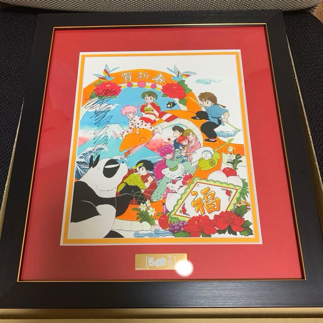 らんま1/2 複製原画　シリアルナンバー1桁　デジタルサイン入り