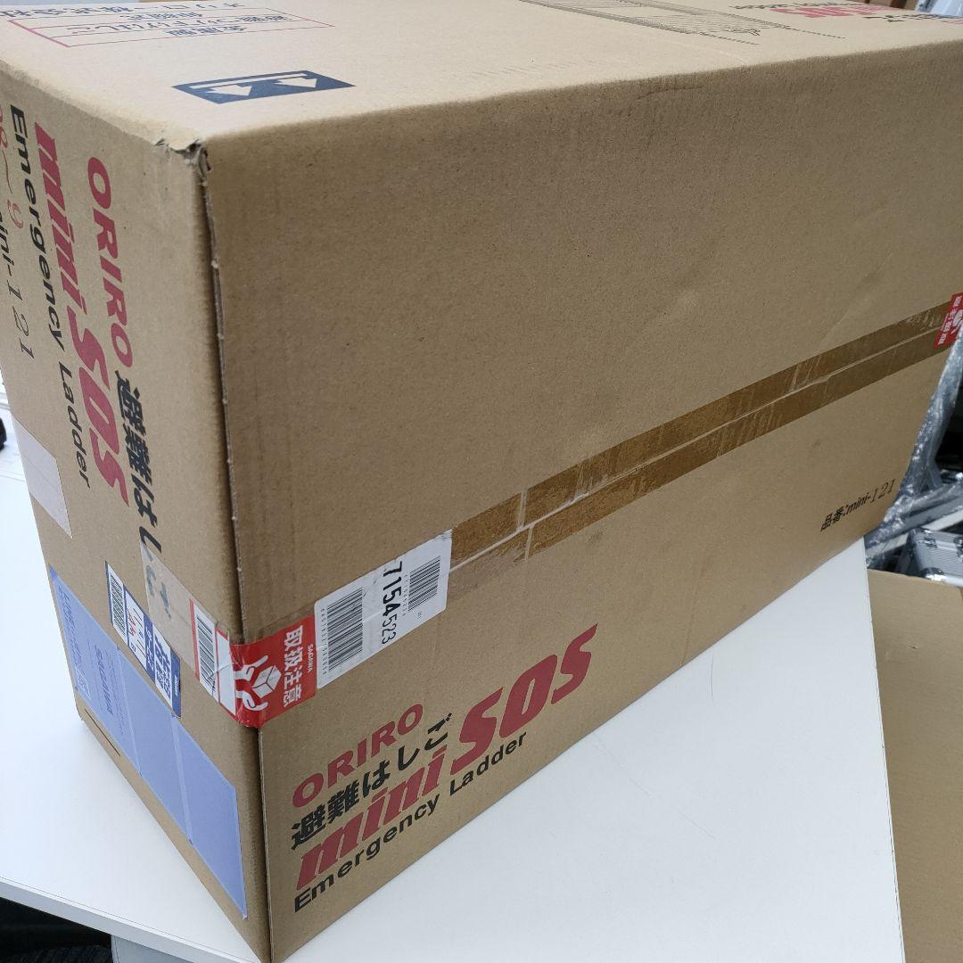 オリロー　避難はしご　ORIRO miniSOS mini-121 自在フック