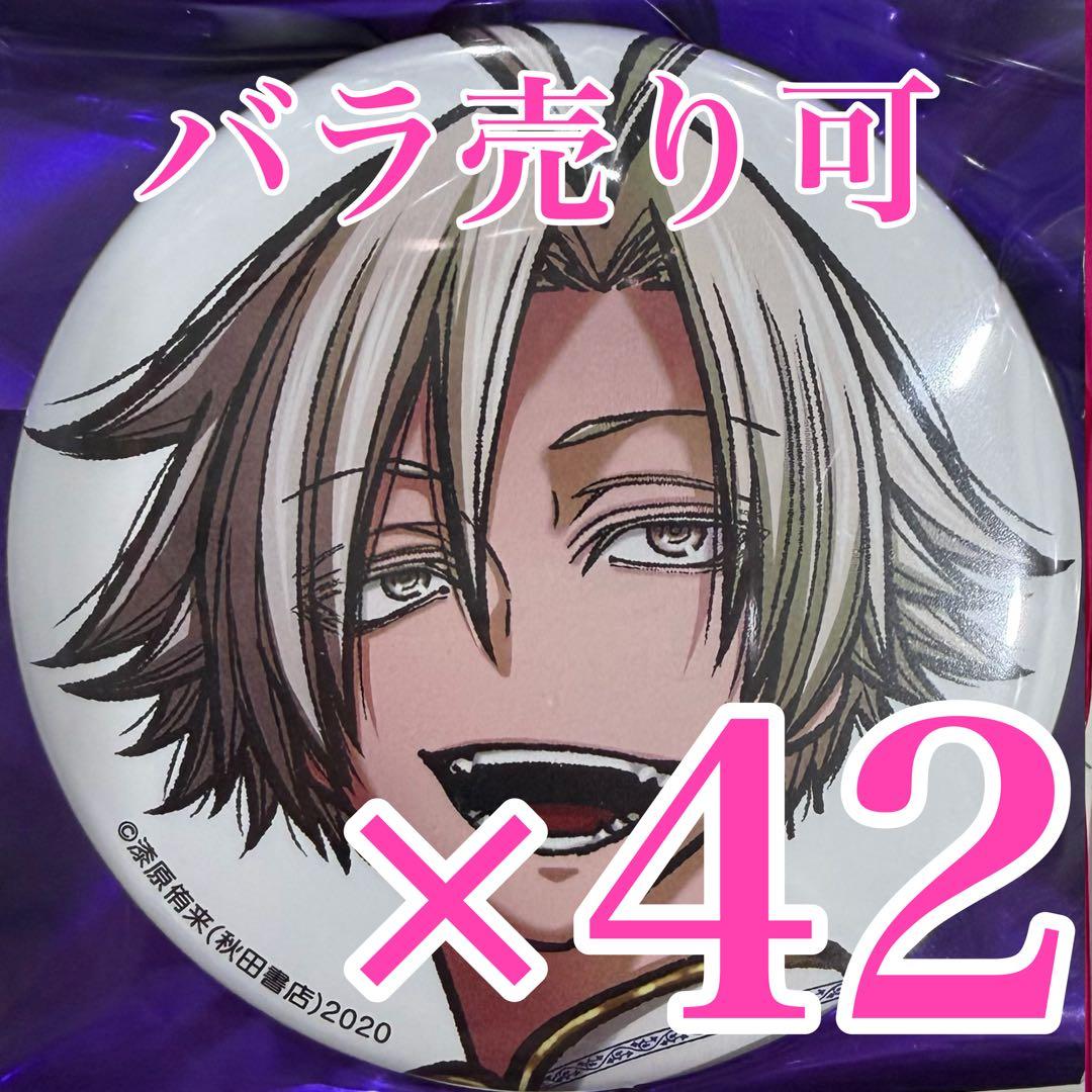 桃宮唾切 桃源暗鬼　コミケ 107 C107 缶バッジ 秋田書店　アフコミ