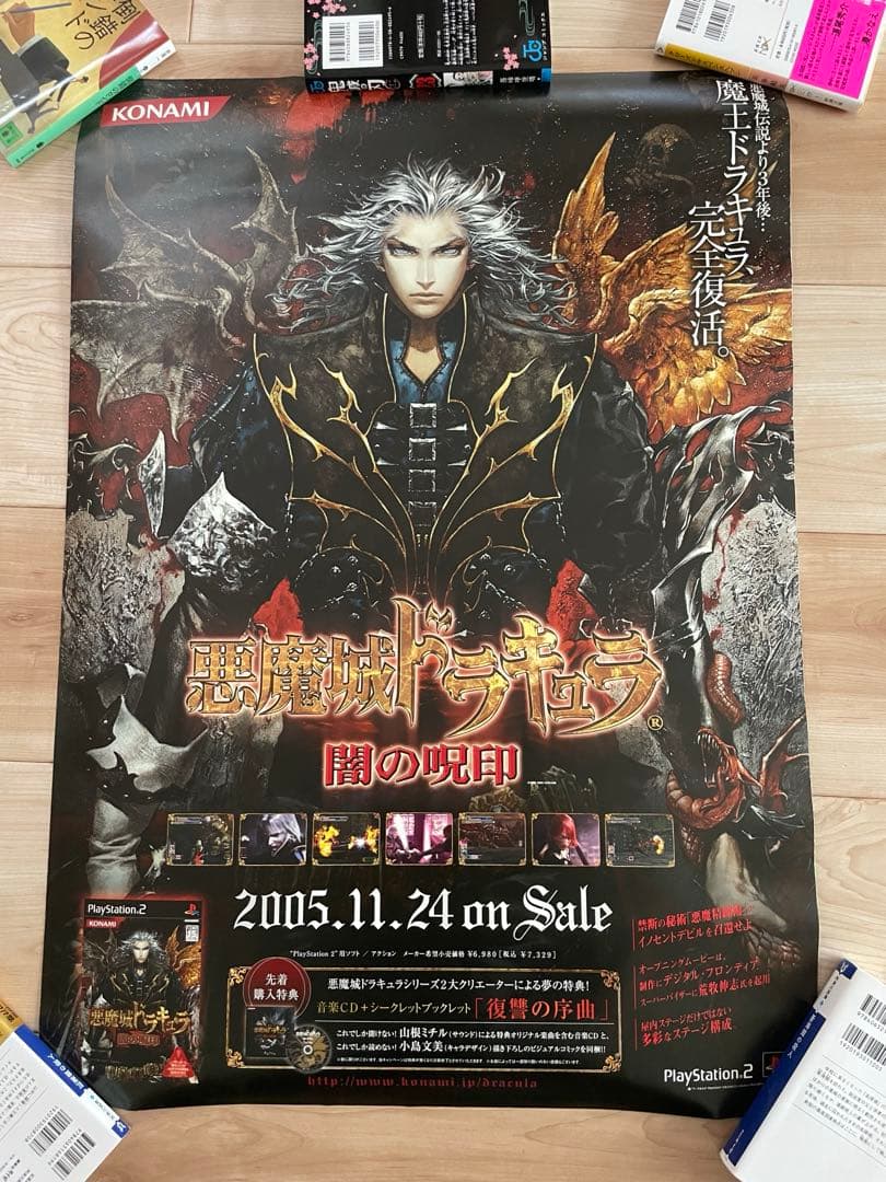 悪魔城ドラキュラ　店頭ポスター　２０年前