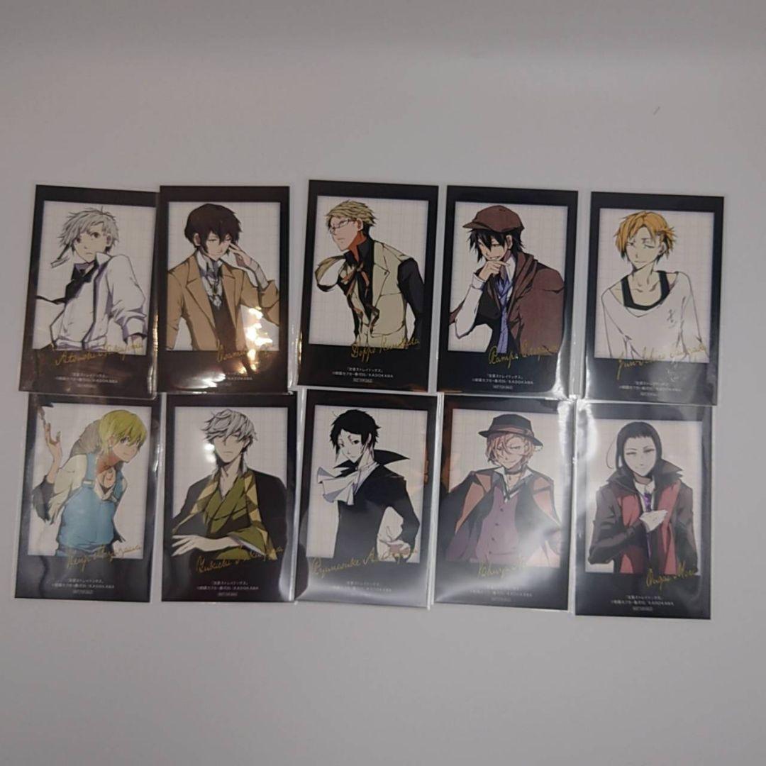 ゲーマーズ　文豪ストレイドッグス フォト風カード コンプリート