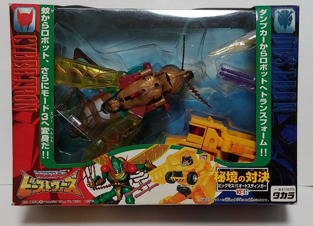 ビッグモス オートスティンガー 変形セット