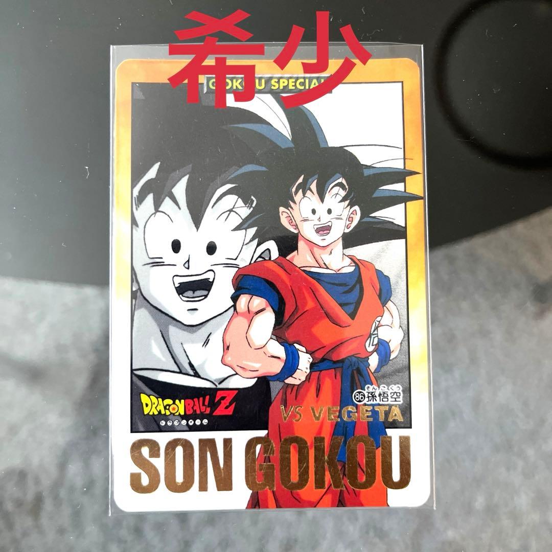 ドラゴンボール　Z 孫悟空