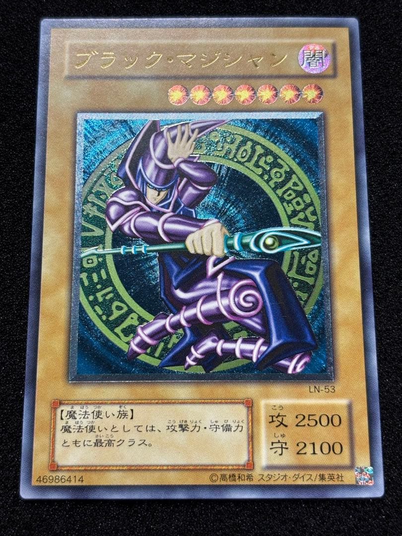 【2459】遊戯王　ブラック・マジシャン 2期レリーフ