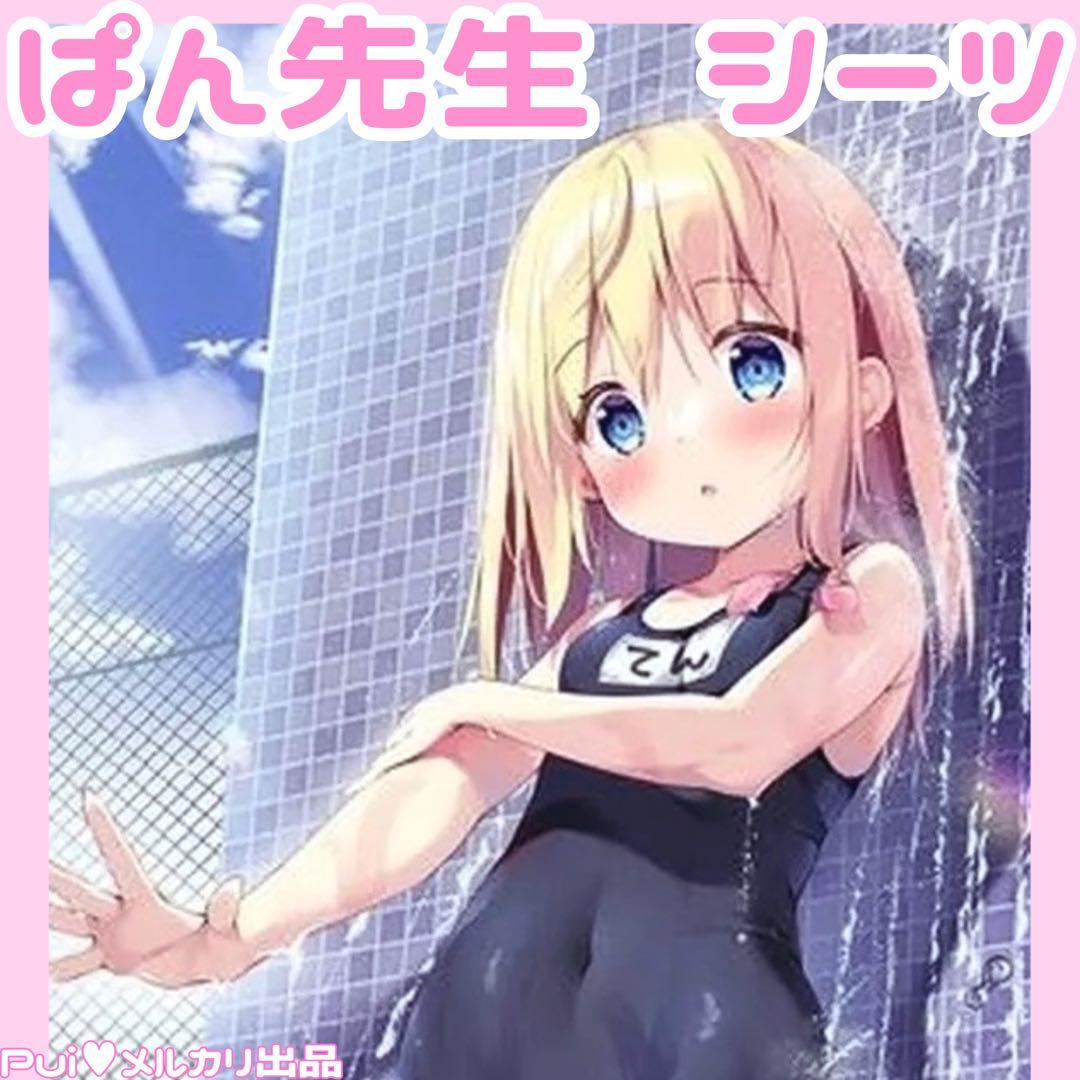 ぱんのみみ ぱん シーツ ♥ タペストリー抱き枕カバーアクスタコミケカーテン魂