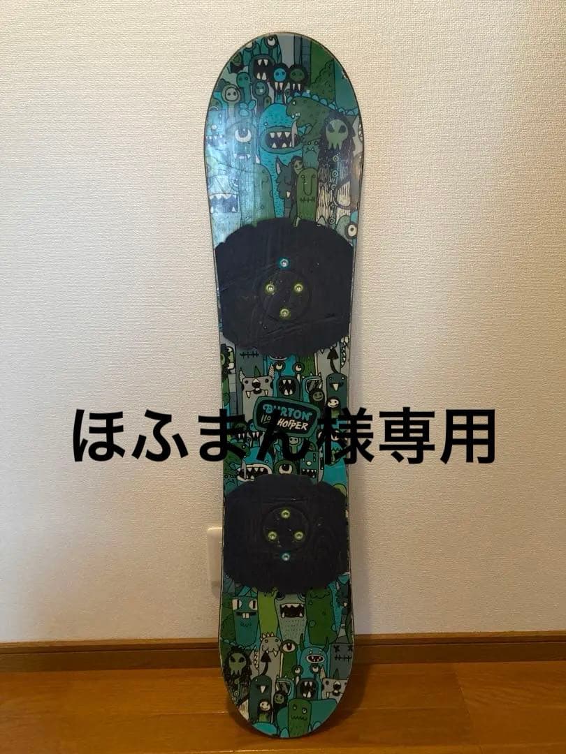 BURTON 110 CHOPPER カバー付き