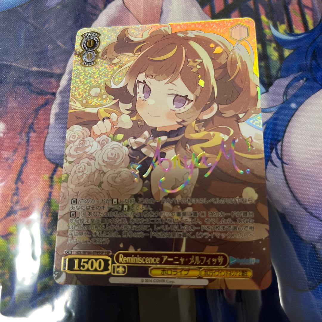 ヴァイスシュヴァルツ　ホロライブ　Reminiscence アーニャ　ssp