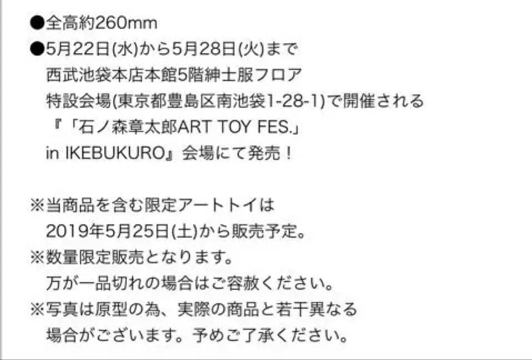 イベント限定の激レア版　東映レトロソフビコレクション　仮面ライダー