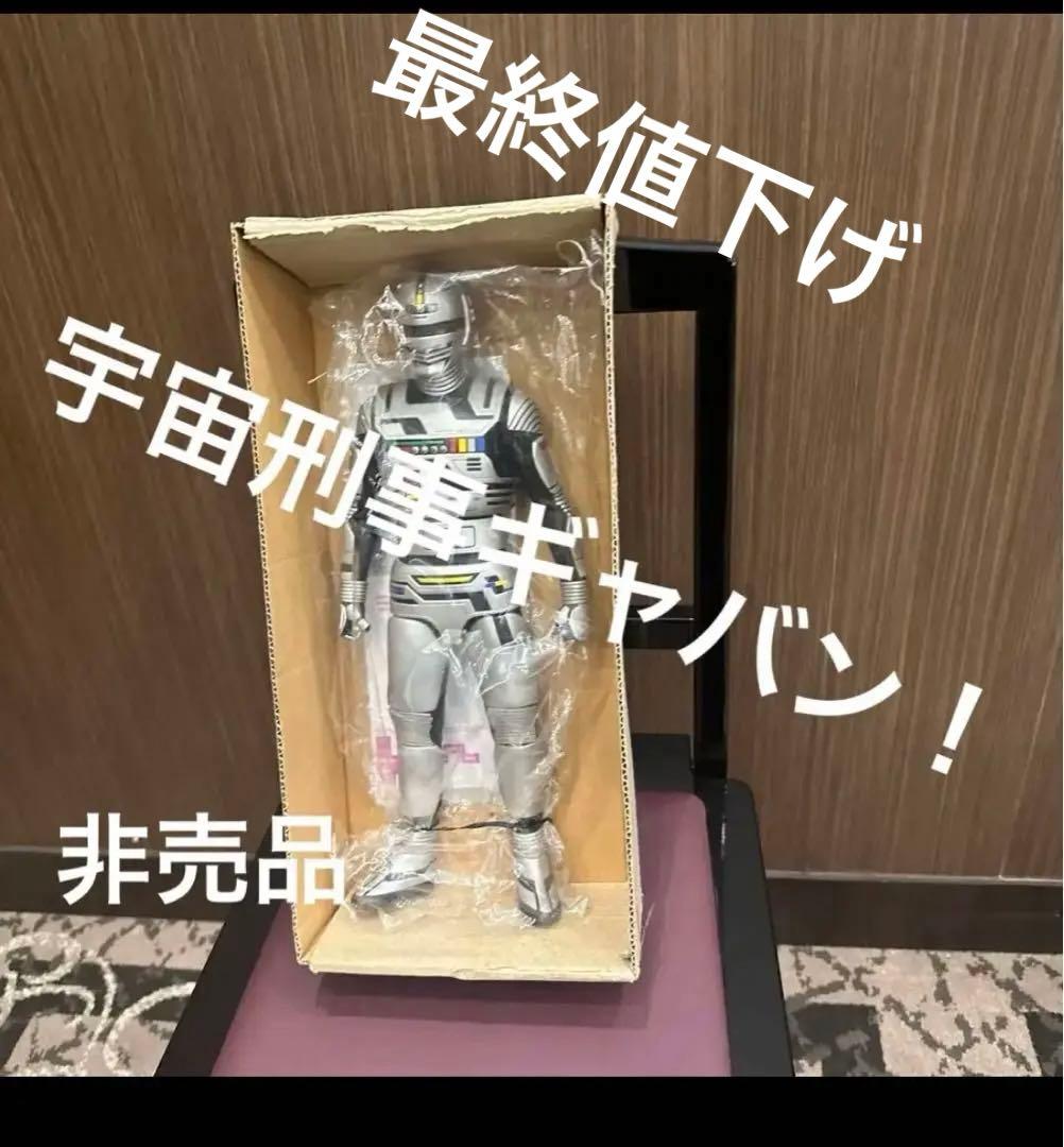 ギャバン フィギュア 東映ヒーローネット 非売品