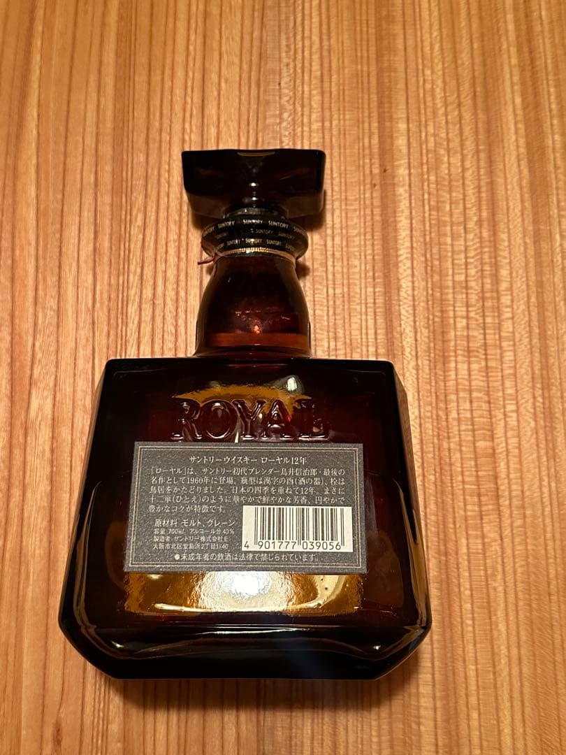 サントリー　12years Reserve10years