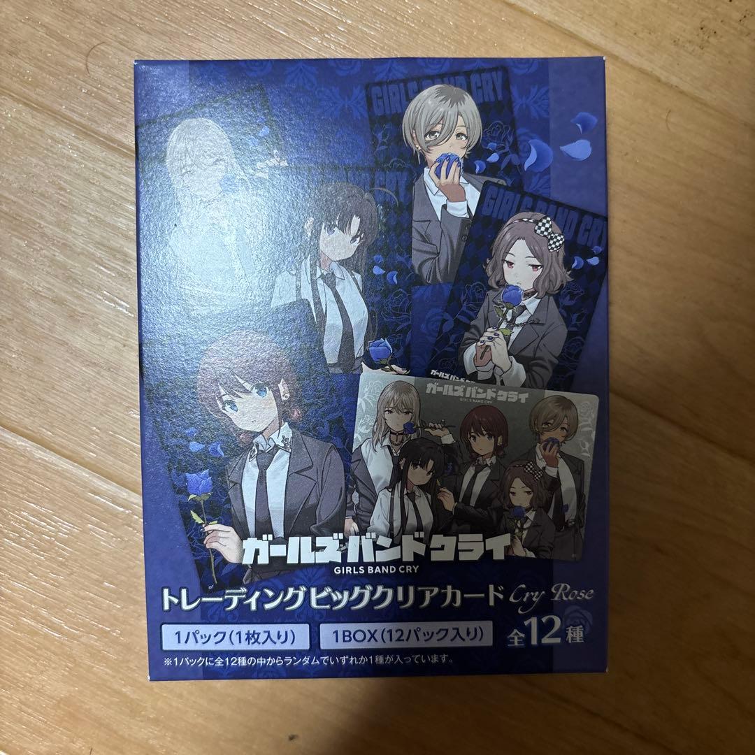 ガールズバンドクライトレーディングビッククリアカード