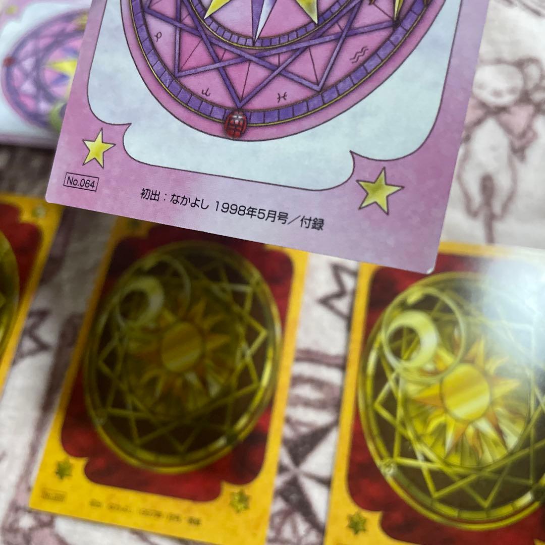 カードキャプターさくら 原作絵 トレカ 和服5枚セット