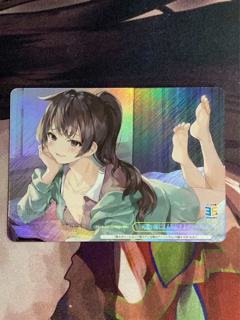 WS 角川スニーカー文庫 可愛い妹による寝起きボディープレス RRR＋