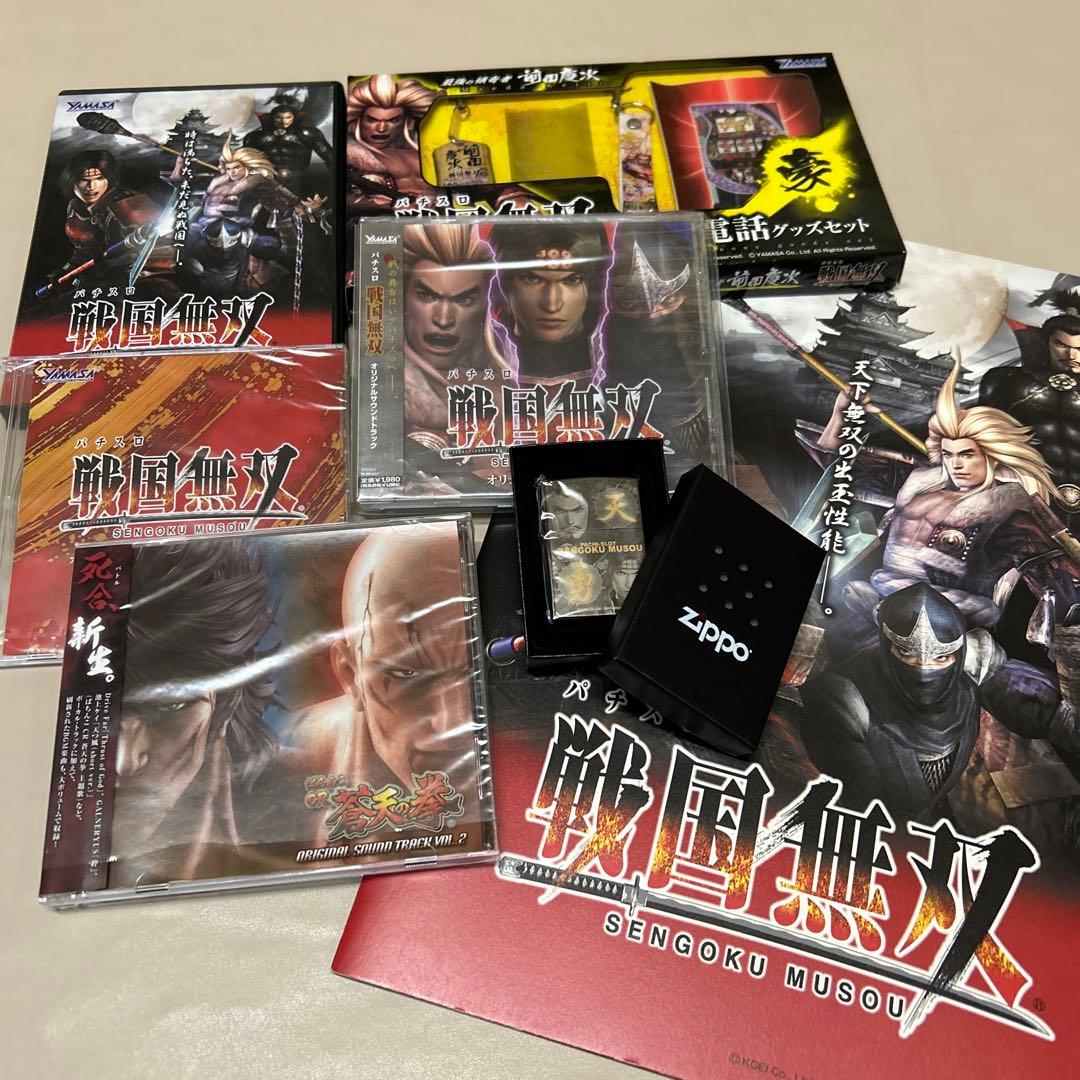 パチスロ戦国無双6種、蒼天の拳グッズまとめ売り
