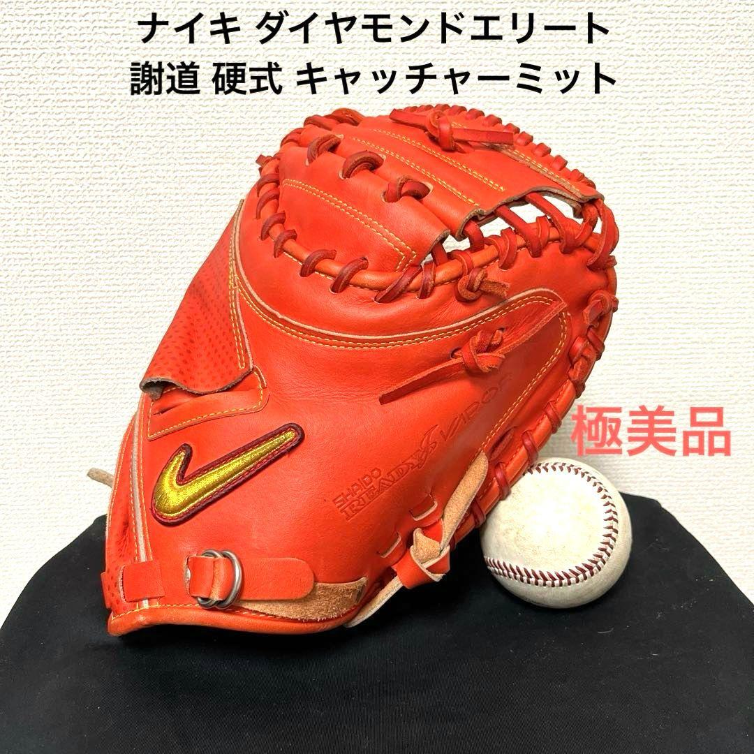 608 ナイキ 謝道 VAPOR 極美品 硬式 キャッチャーミット