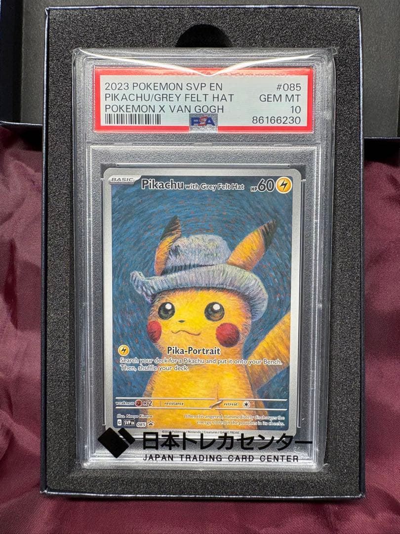 ポケモンカードゲーム ゴッホピカチュウ PSA10