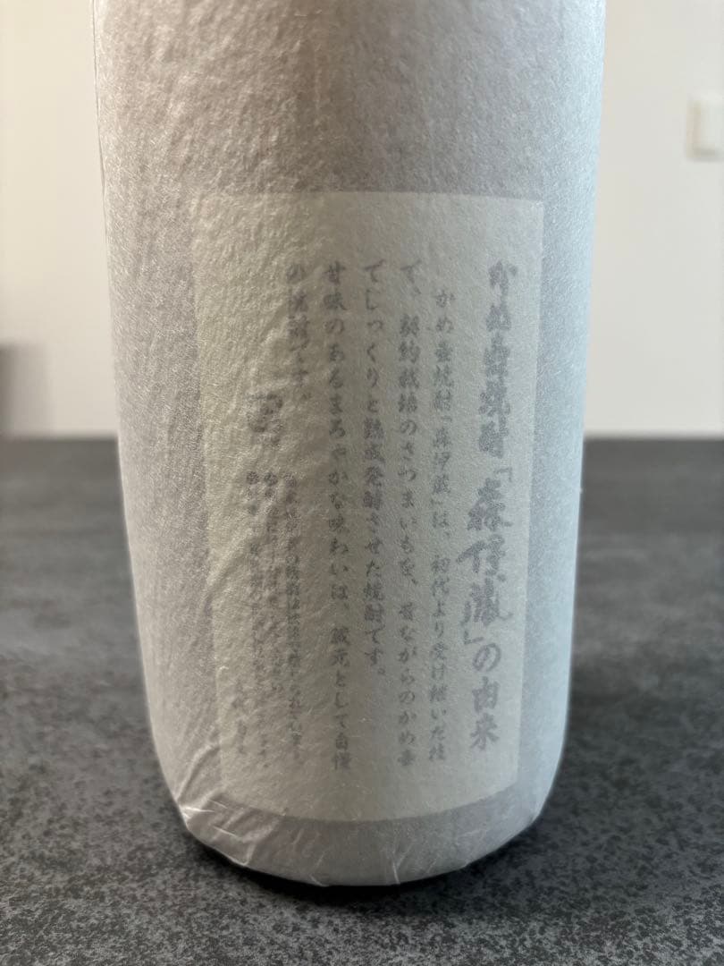【未開栓】森伊蔵1,800ml【2本セット】