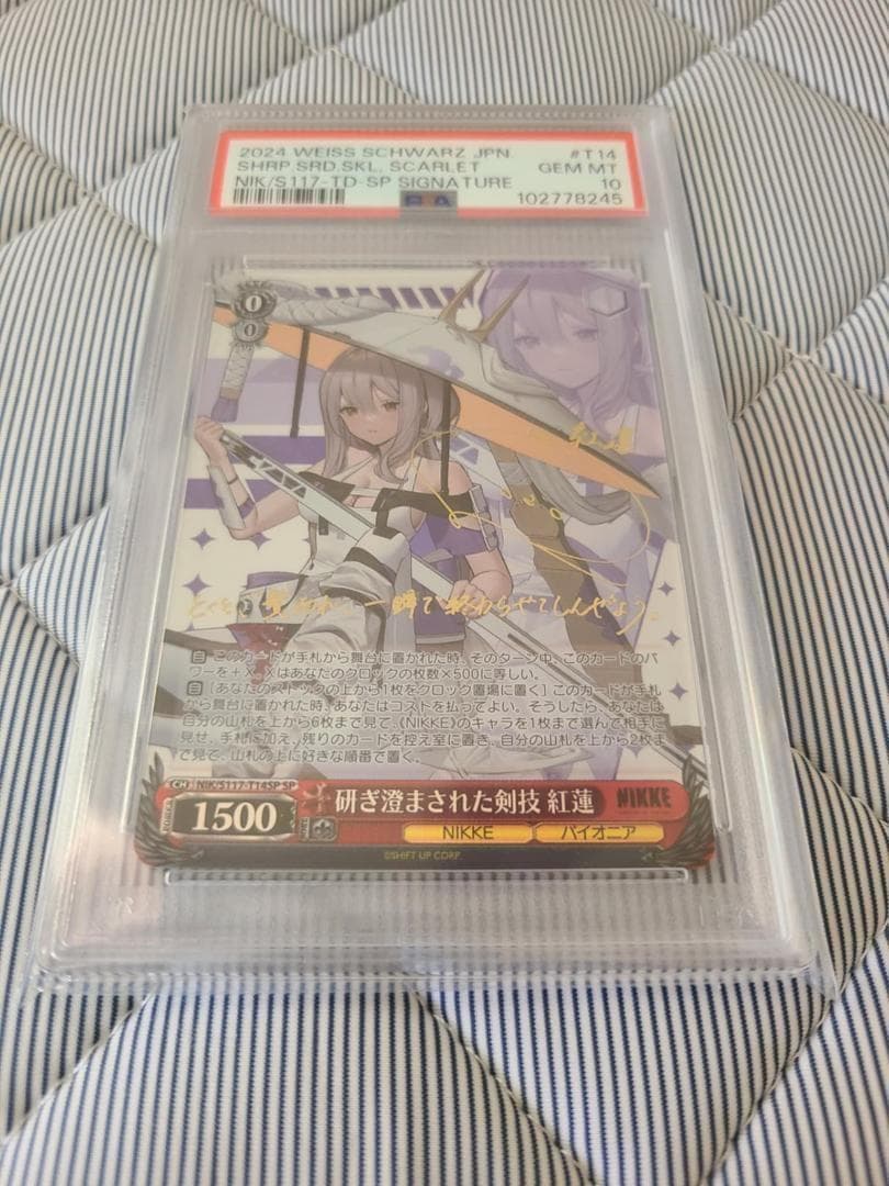PSA10 ヴァイスシュヴァルツ　NIKKE 紅蓮 SP
