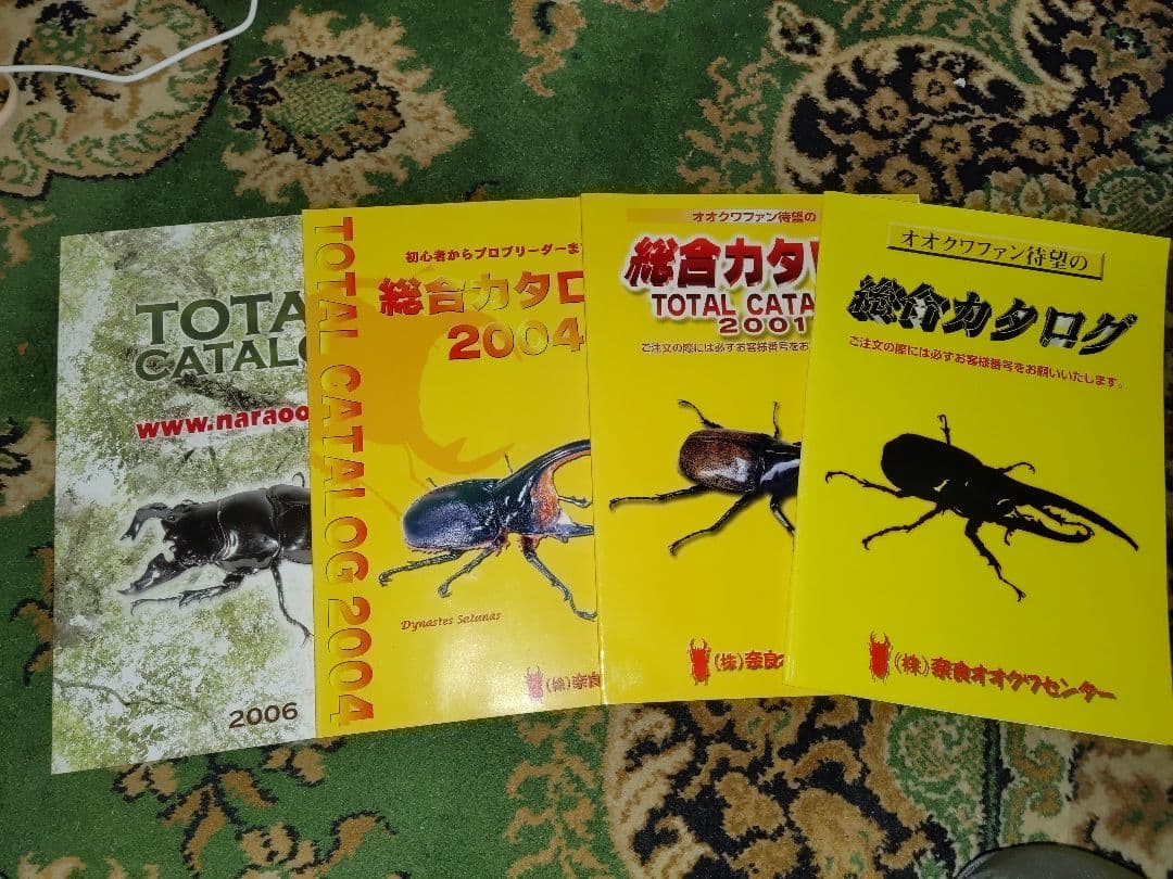 ムネ奈良オオクワセンターカタログ2部とオマケプライスリスト一部