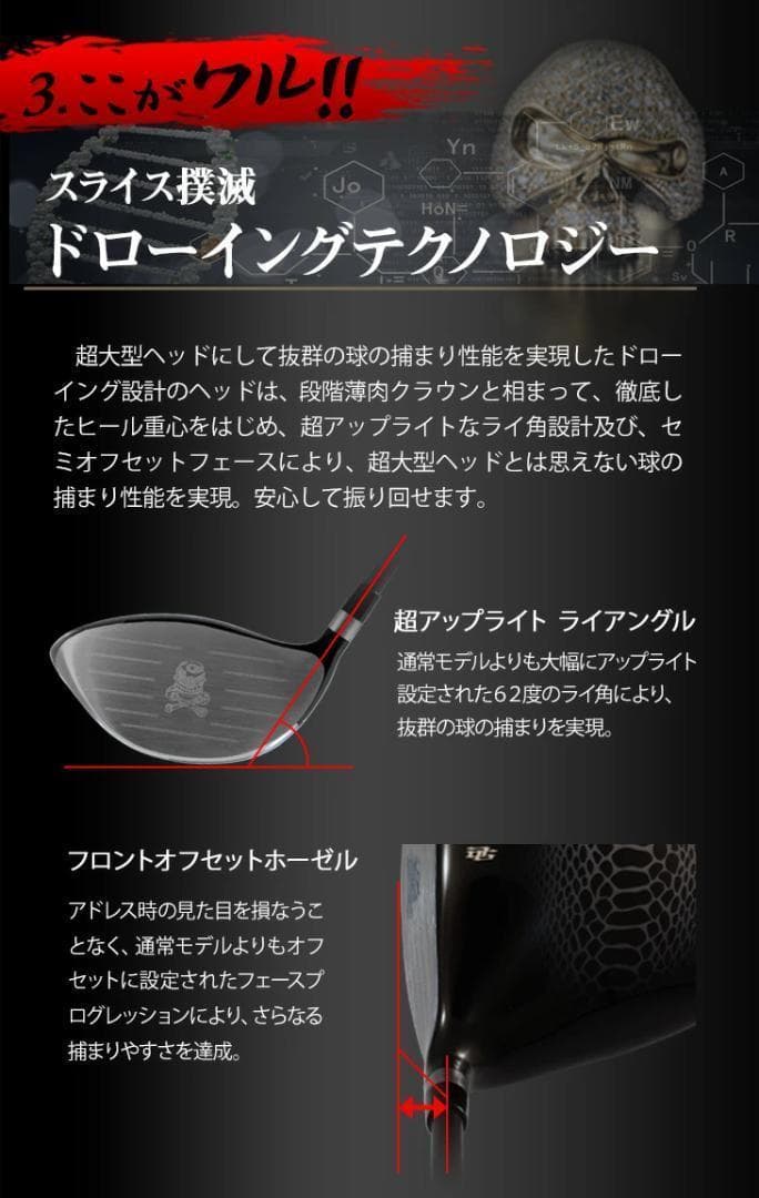 【新品】強反発ドライバー「悪童」プラチナ飛匠シャフト仕様