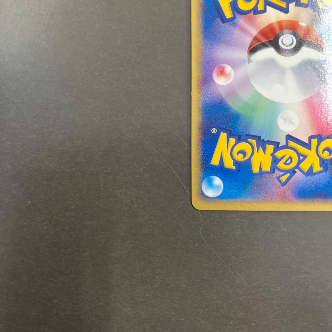 ロケット団参上！ ☆ 拡張パック ロケット団の逆襲 085/084