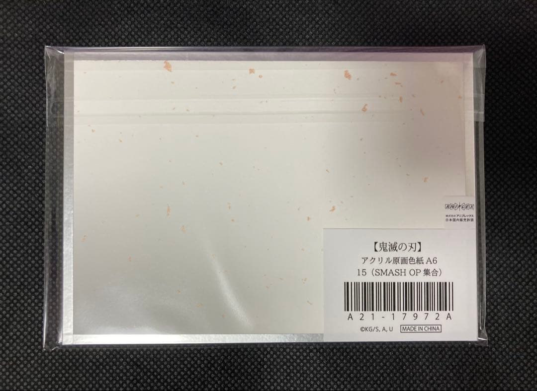 鬼滅の刃　アクリル色紙　A6 SMASH OP 集合