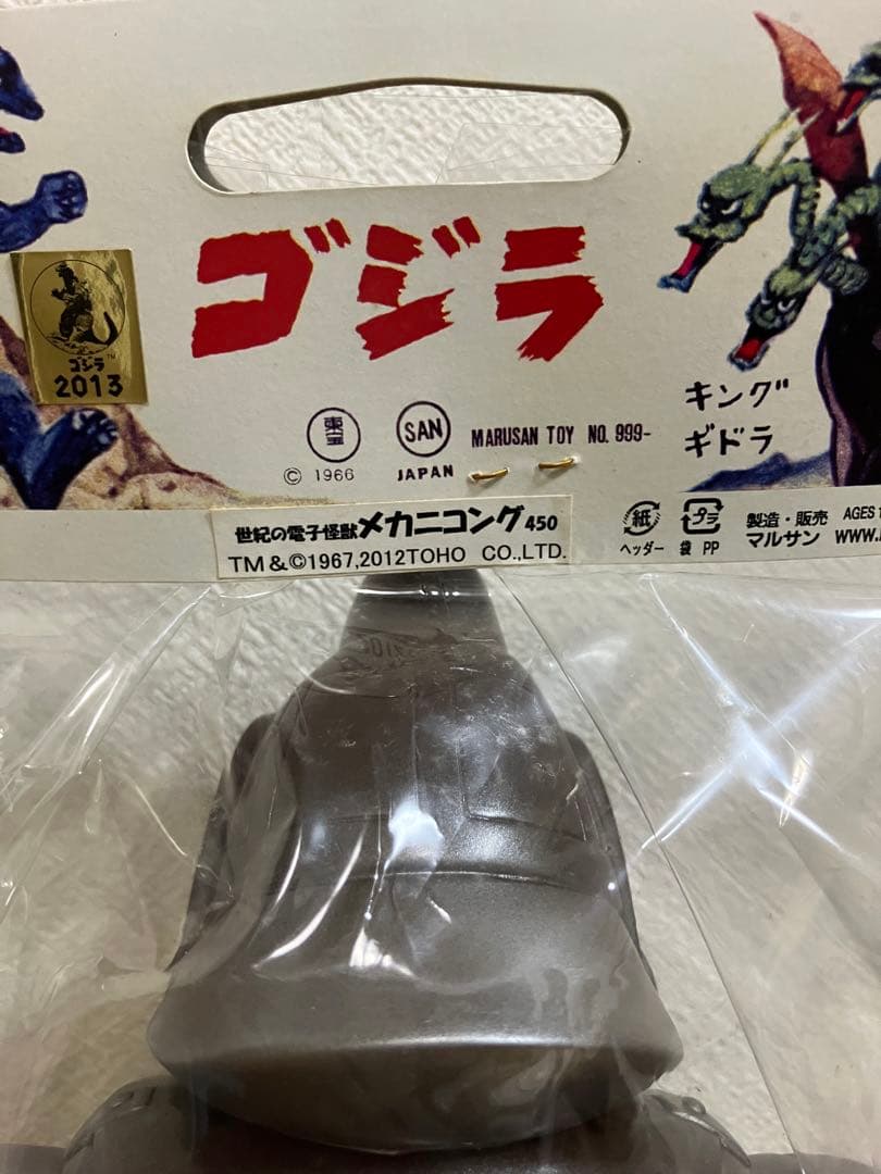 (最終値下げ) マルサンソフビ　メカニコング450