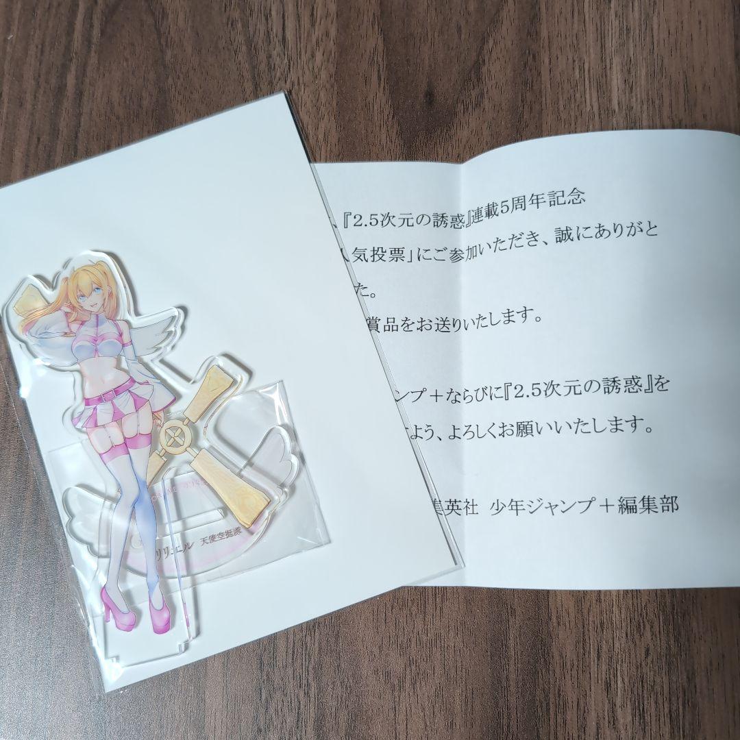 2.5次元の誘惑　リリエル　描き下ろし　アクリルスタンド