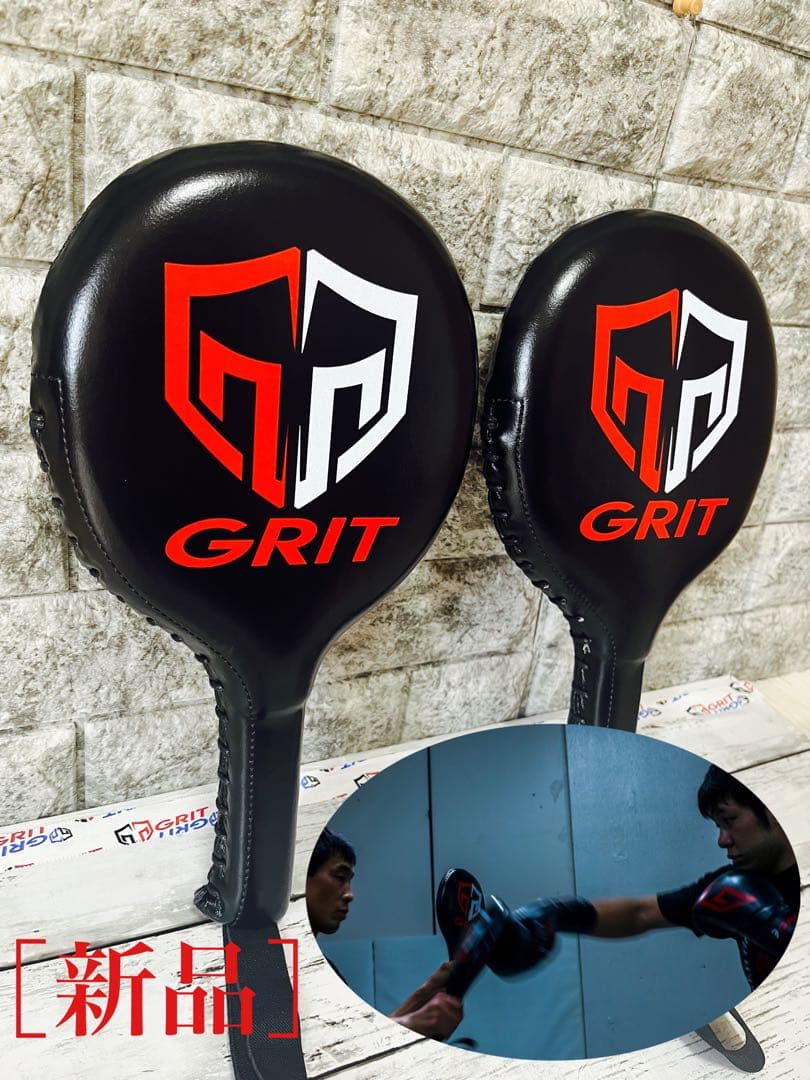 GRIT パンチングミット 2個セット 新品