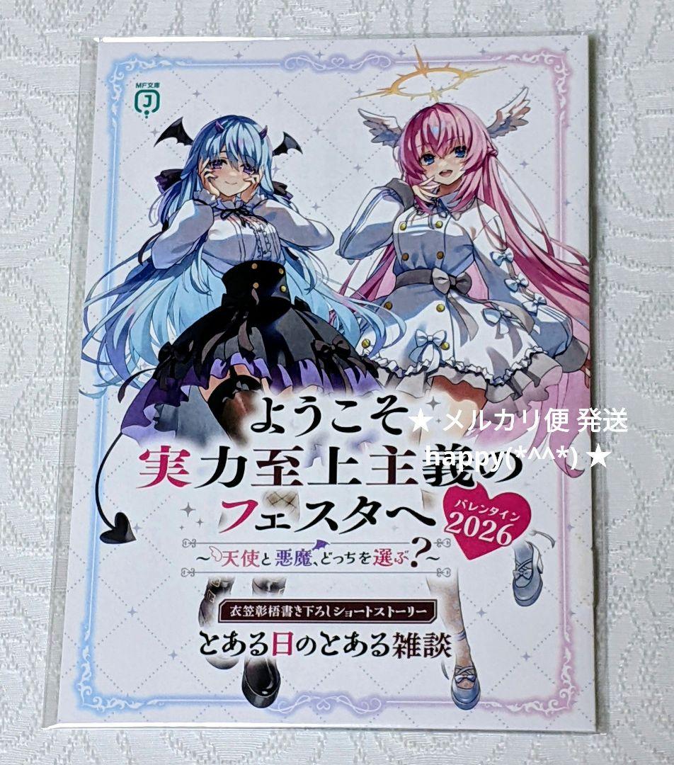 ★ 硬質ケースに入れて発送 ★ A3サイズ ポスター 集合絵