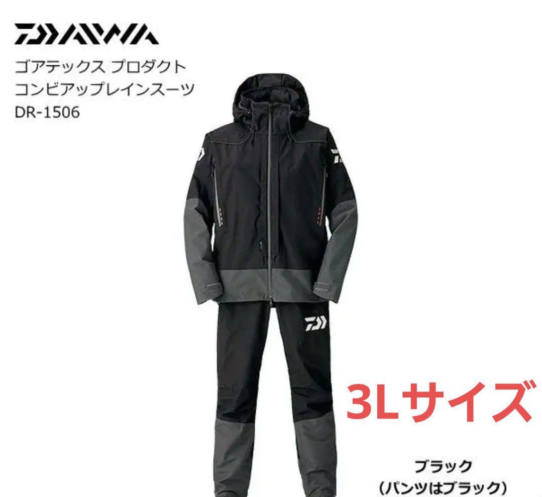 【つりびと】ダイワ ゴアテックス レインスーツ DR-1506