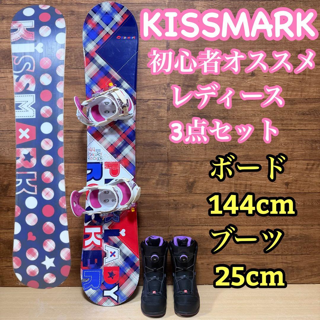 kissmark キスマーク　初心者オススメ　レディース スノーボード 3点
