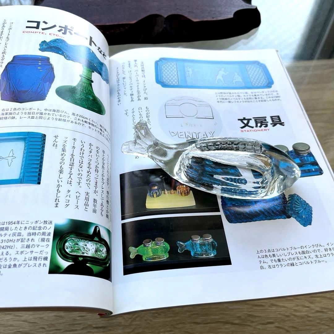 骨董　時代ガラス　珍品　魚型プレス　金平糖瓶？　文鎮？　用途不明　ウランガラス