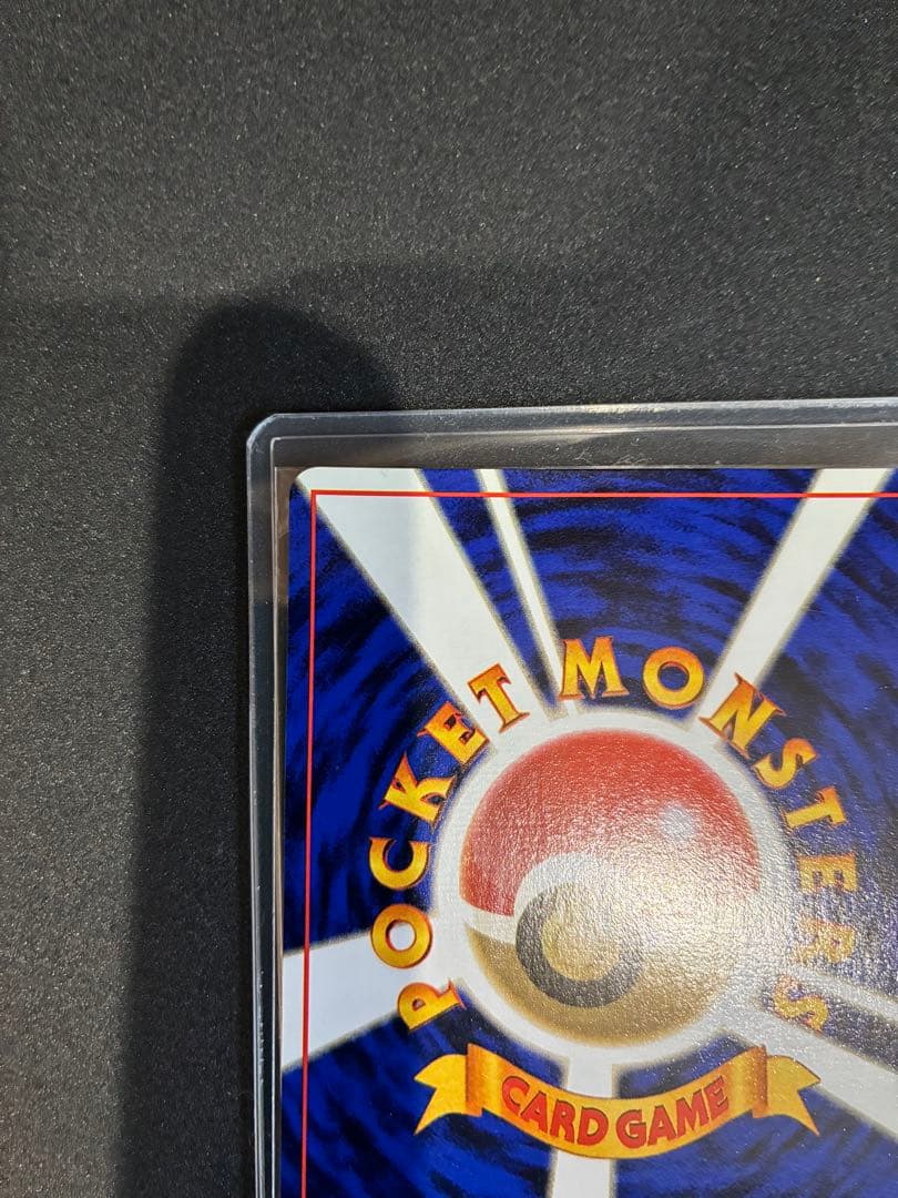 【極美品】カブトプス　旧裏　ポケモンカード　強全面ホロ